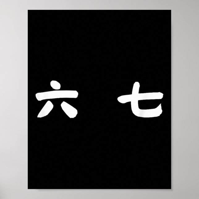 67 Meme Mandarin Kinesiska Six Seven Gen Alpha Sla Poster (Framsidan)