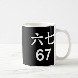 67 Meme på kinesiska Roligt 67 Meme Kaffemugg
