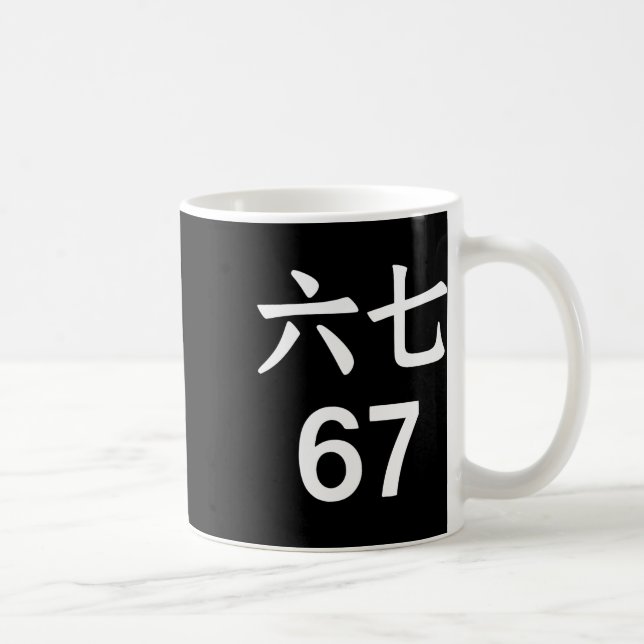 67 Meme på kinesiska Roligt 67 Meme  Kaffemugg (Höger)