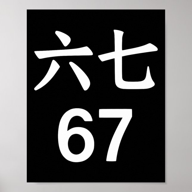 67 Meme på kinesiska Rollig 67 Meme  Poster (Framsidan)