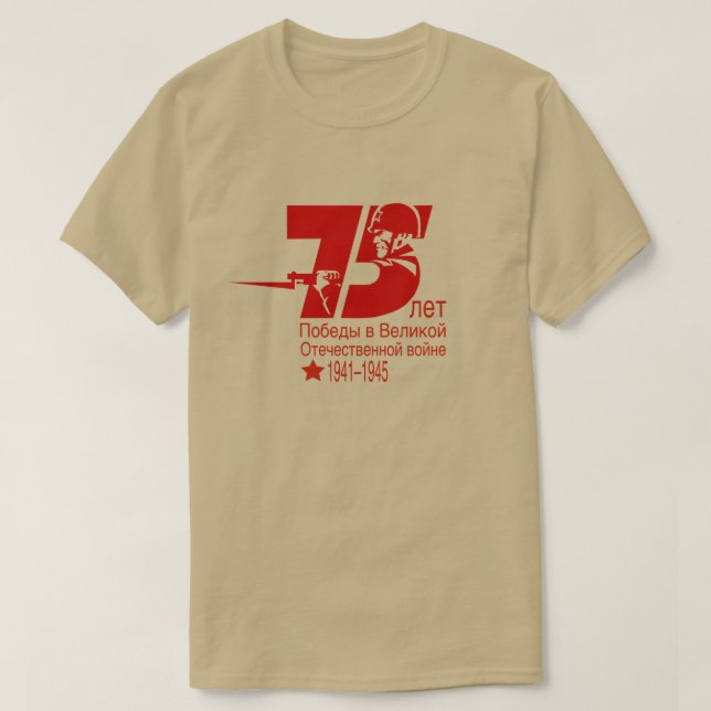 75 ÅR av seger i Underbaren Patriotic Krig T Shirt (Design framsida)
