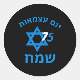 75 Independence day judisk israelisk Yom Ha'atzmau Runt Klistermärke