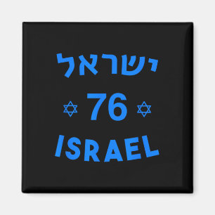 76 Independence day judisk stat Yom am Israel Cha Magnet