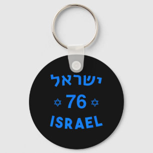 76 Independence day judisk stat Yom am Israel Cha Nyckelring