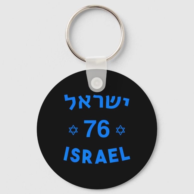 76 Independence day judisk stat Yom am Israel Cha Nyckelring (Framsida)