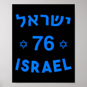 76 Independence day judisk stat Yom am Israel Cha Poster