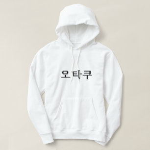 8-bitars koreanska OTAKU-오 타 쿠 Hangul-språk Hoodie