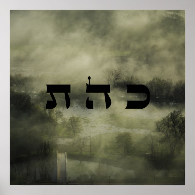 8 Försvar av negativ - 72 Namn av Gud Poster (Framsidan)