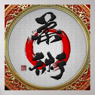 [900] Japansk kalligrafi - Jujutsu Poster