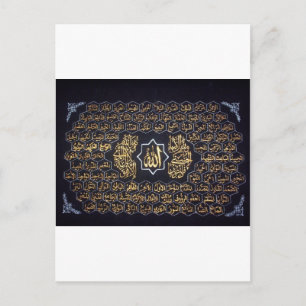 99 Namn Allah Vykort