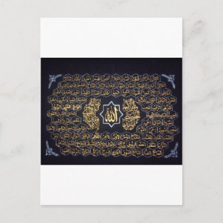 99 Namn Allah Vykort