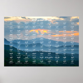 99 Namn av Allah Print Poster