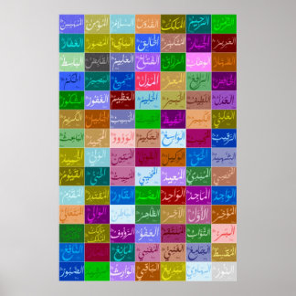 99 Utmärkt Namn av ALLAH (Gud) Asmaa-ul Husna 3 Poster