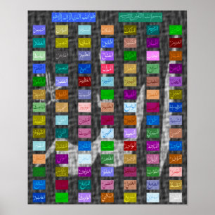 99 Utmärkt Namn av ALLAH (Gud) Asmaa-ul Husna 4 Poster
