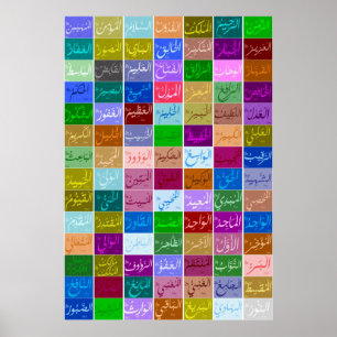 99 utmärkta namn av ALLAH (gud) Asmaa-ul Husna 2 Poster