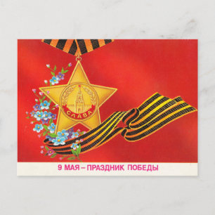 9 maj vykort