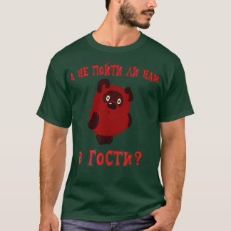 A ne pojti li nam v gosti vini puh Funny Russian T Shirt