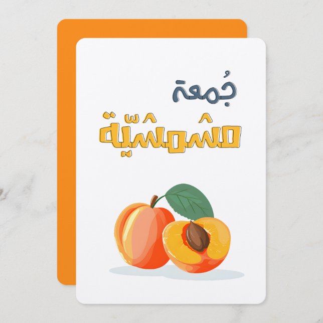 A Rare, Ripe Hangout Full of Sweet Moments  Inbjudningar (Fram/baksida)