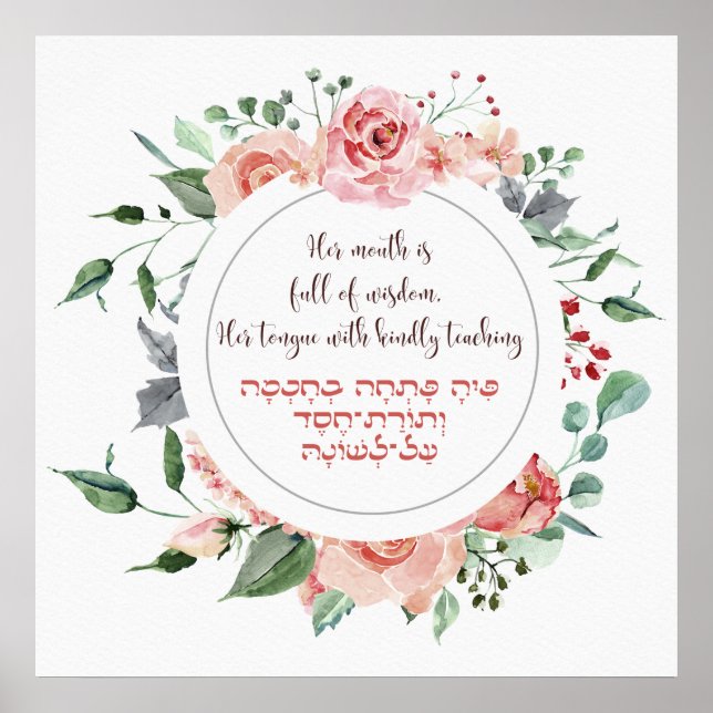 A Verse från Eshet Chayil - en Valors kvinna Poster (Framsidan)