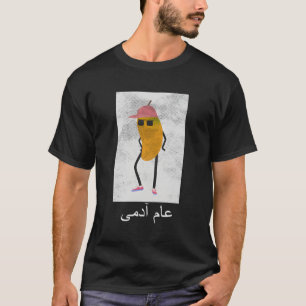 Aam Admi Go Common Pakistan Urdu Punjabi Pun T Shirt