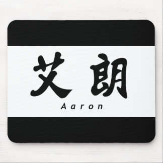 Aaron (H) Chinese Calligraphy Design 1 Musmatta
