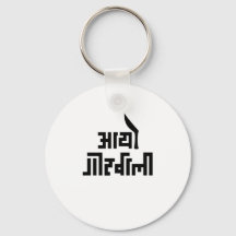 Aayo Gorkhali Nepali text Present till nepaleser i