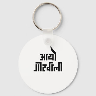 Aayo Gorkhali Nepali text Present till nepaleser i Nyckelring