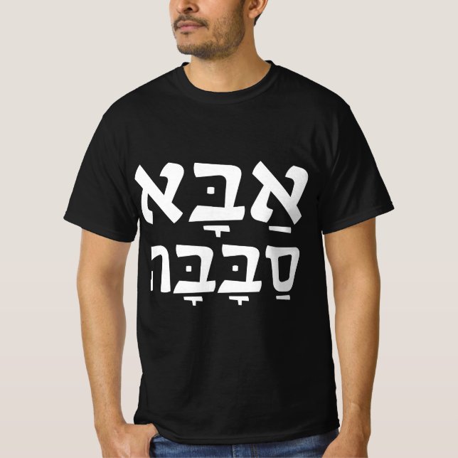 Aba Sababa Coola Pappa Hebrew T Shirt (Framsida)