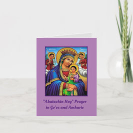 Abatachin Hoy Ge'ez Amharic Download PDF Anteckningskort