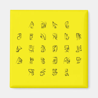 ABC till Line Illustrations Cipher Code Nyckel på Magnet