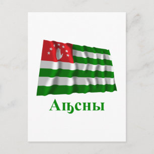 Abchhazia Wave Flagga med Namn i Abkhaz Vykort