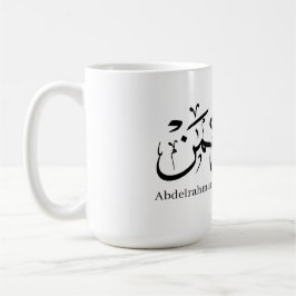 abdelrahmane namn i arabiska, Mugg