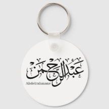 "Abdul Rahman Namn Design in Thuluth Script poster