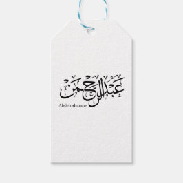 "Abdul Rahman Namn Design in Thuluth Script poster Presentetikett