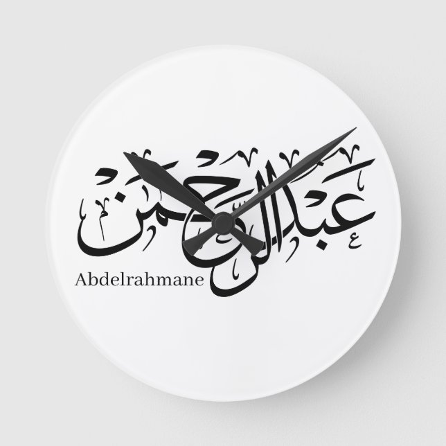 "Abdul Rahman Namn Design in Thuluth Script poster Rund Klocka (Framsida)