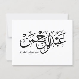 "Abdul Rahman Namn Design in Thuluth Script poster Vykort