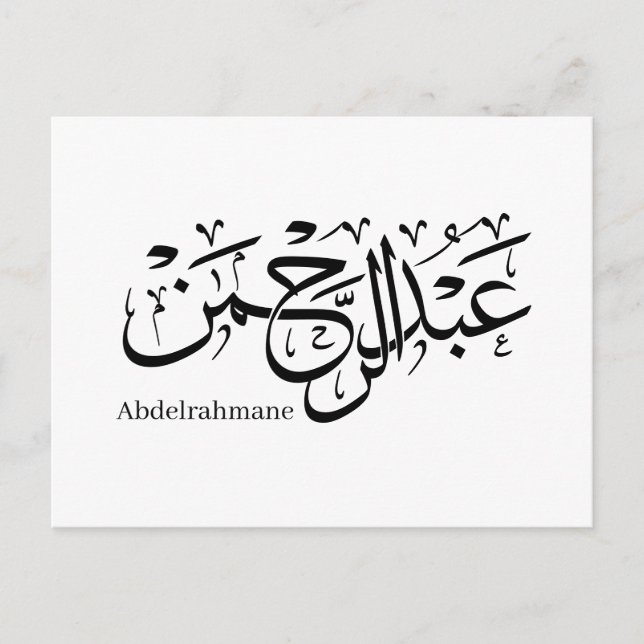 "Abdul Rahman Namn Design in Thuluth Script poster Vykort (Framsida)