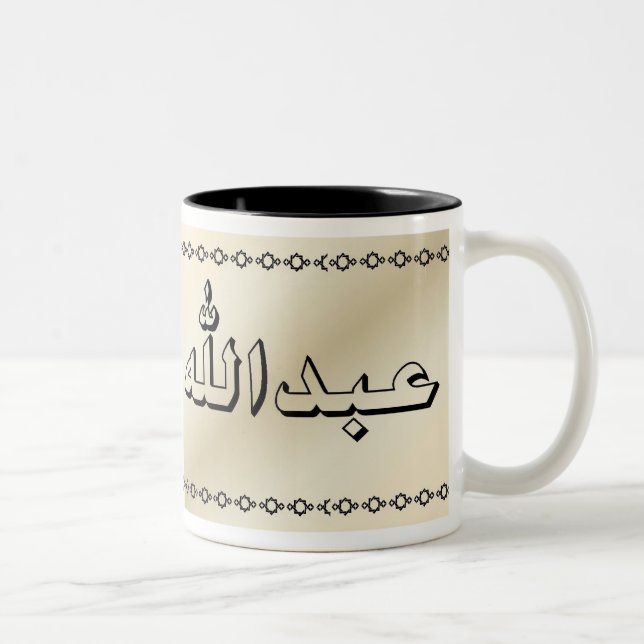 Abdullah i flott beige mugg för arabiska (Höger)