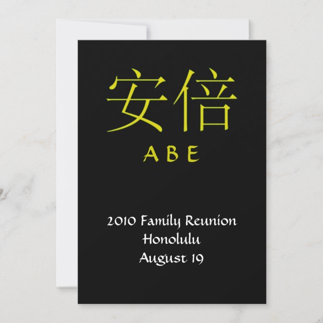 Abe Monogram Inbjudan (Framsida)