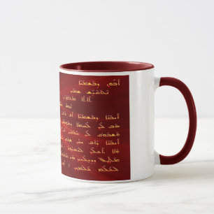 Aboun d'bashmayo mugg