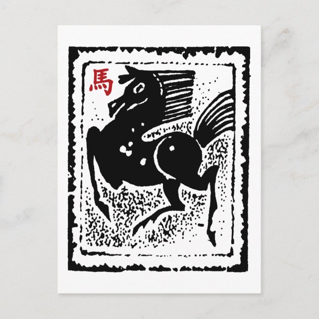 Abstrakt år av hästen helg vykort (Framsida)