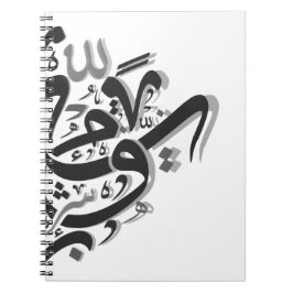 Abstrakt Arabisk kalligrafi Anteckningsbok