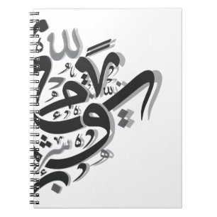 Abstrakt Arabisk kalligrafi Anteckningsbok