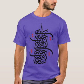 Abstrakt Arabisk kalligrafi, svarta, röda prickar T Shirt