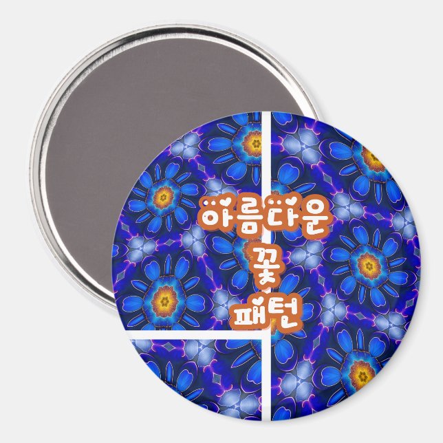 Abstrakt Blåa blommor Mönster Magnet (Front/Back)