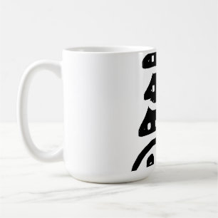 Abstrakt julgran kaffemugg