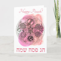 Abstrakt Pesach/Pesach Seder Plate