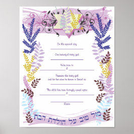 Abstrakt Star Jewish Baby Naming Birth Certificate Poster