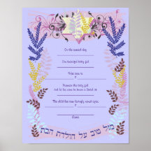 Abstrakt Star Jewish Baby Naming Birth Certificate