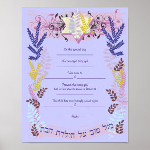 Abstrakt Star Jewish Baby Naming Birth Certificate Poster